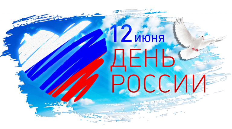 День России на Бирюзовой Катуни